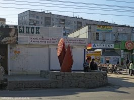 Был "Народный памятник колбасе", но снесли - говорят неактуально уже