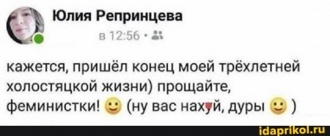 Феминизм головного мозга: девушки, что с вами такое?