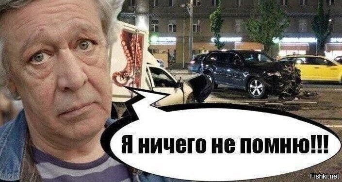 Не помню