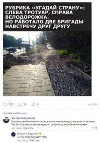 Решили англичане и французы прокопать тоннель под Ла Маншем. Идет заседание комиссии, где выбирают фирму для производства работ. Встают американцы и говорят: - Работы будем производить с двух сторон, в течении 2-х лет. Гарантируем точность соединения до 15 метров. Встают японцы и говорят: - Работы будем производить с двух сторон, в течении года. Гарантируем точность соединения до 5 метров. Встают русские "Тоннельметрострой" и говорят: - Значит так. Рыть будем с двух сторон, срок 2 недели... Ни хрена не гарантируем. В крайнем случае, будет два тоннеля.