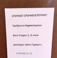 Тут скорее безграмотность работодателя, есть же слово - бариста, вполне подходит для обоих полов.