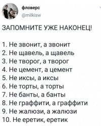 Как правильно: туннель или тоннель?