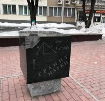 Абакан - перед университетом