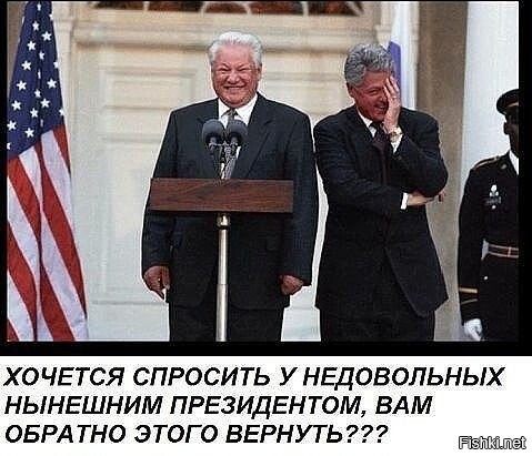 недовольные нынешним президентом не знают что это за алкаш, и кто этот саксофонист.