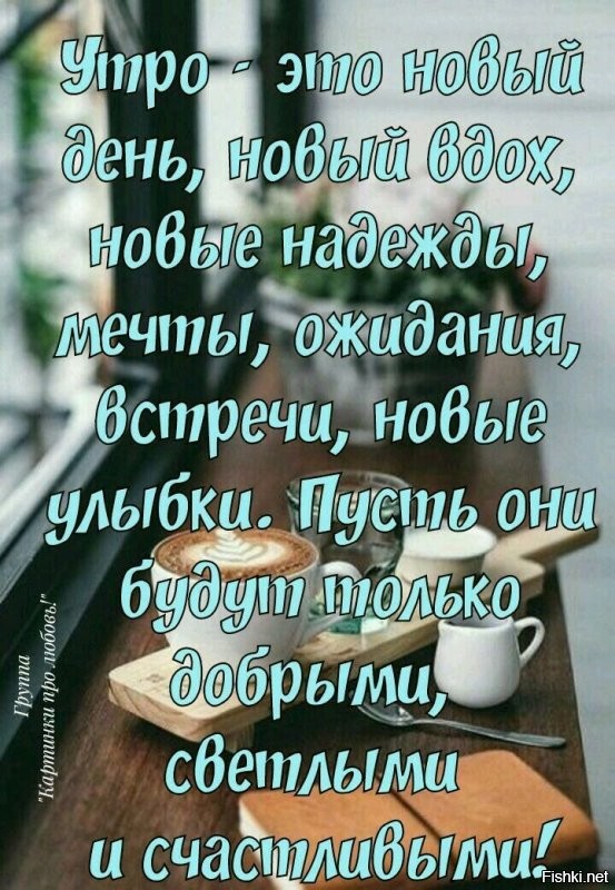 Завтра утром