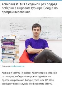 Какое отношение к России имеет этот парень из Беларуси? Ну кроме того что он учился в ИТМО?! 
_____________________________