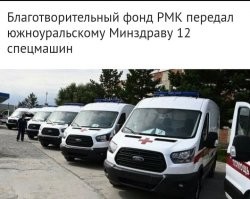 А почему не ГАЗели? и не УАЗы? 
Как же поддержка отечественного производителя?