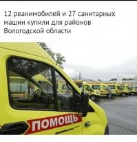 А почему не ГАЗели? и не УАЗы? 
Как же поддержка отечественного производителя?