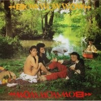 Скандальная картина Мане, или как не стоит завтракать на траве