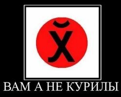 Русский иероглиф.