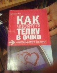 Тож ни чо книжка судя по названию.