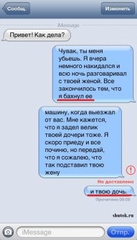 Дурацкий Т9: приколы с автозаменой на телефоне