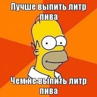 Магия алкоголя