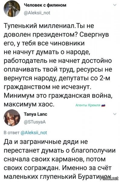 Политические комментарии из инета