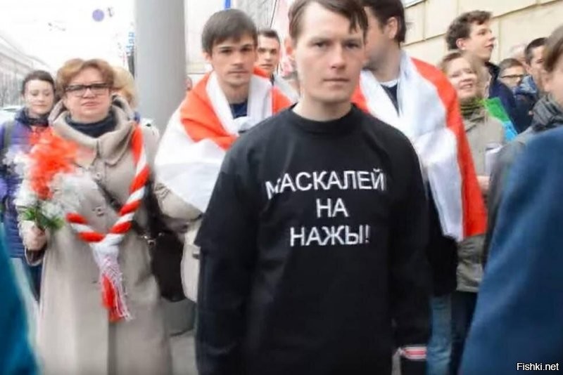"на майдане кричали "маскалаку на гиляку"... в Минске этого не кричат.."

Я уже давал эту картинку в другом комментарии, но специально для вас повторяю