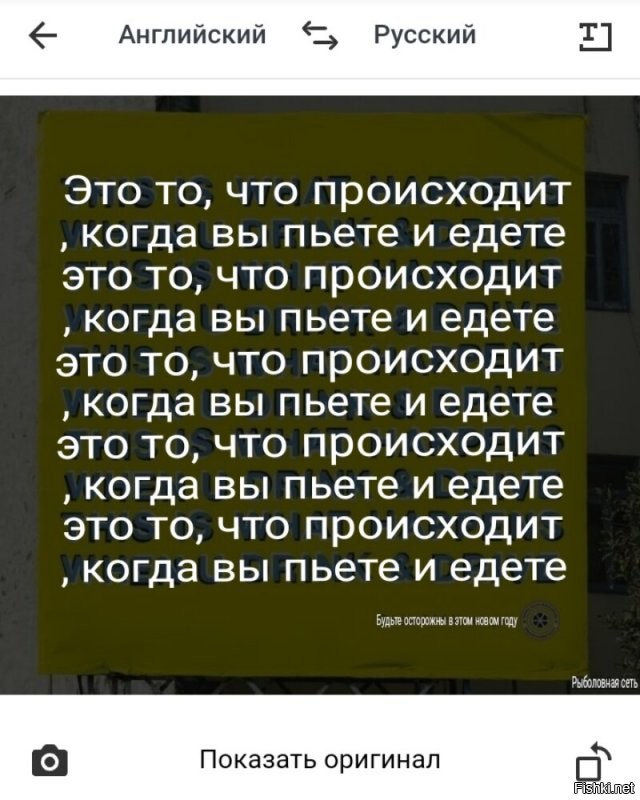 Ещё что-то про Новый Год
П.С. Особенно порадовал перевод "Fishki.net" Задумался..