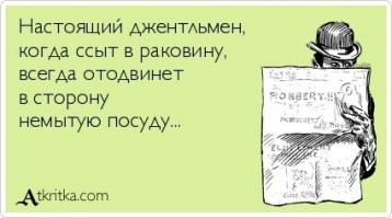 Быть джентльменом — это выгодно
