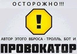 На тролль - трепло: "Нитченко отметила, что переписка была удалена в соцсетях и на телефонах девушек, однако следователи частично ее восстановили. По мнению адвоката, сохраненные сообщения подтверждают версию о том, что сестры заблаговременно готовились к убийству отца. «Они писали, что "скоро у них в жизни все наладится", скоро "пахана" не будет, заживут по-другому, вот тогда и начнут тусить»,   процитировала она.

При этом с телефона самого Хачатуряна ничего удалено не было, подчеркнула Нитченко. Кроме того, в его переписке не нашли никаких доказательств насилия над девушками. Адвокат подтвердила, что отец иногда нецензурно выражался в сторону дочерей, потому что они доводили его «до сумасшествия» своим поведением. «Отец действительно требовал, чтобы дома было чисто, убрано, были поглажены вещи. И каждый раз они об этом рассказывали как о какой-то каторге»,   заявила она."
Пруф - 
И засунь свое проплаченно-порванное очько куда подальше. Треполог.