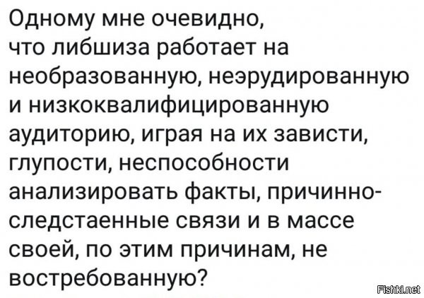 именно. те кто умнее не ведутся, но находятся те, кого можно купить.и  вуаля - бесплатного бычья навалом, а чтоб они себя идиотами не чувствовали (вдруг допрут?!) то приходят купленные умные ребята и становятся с ними в один ряд...и вчерашний идиот чувствует себя чуть ли не профессором! :)