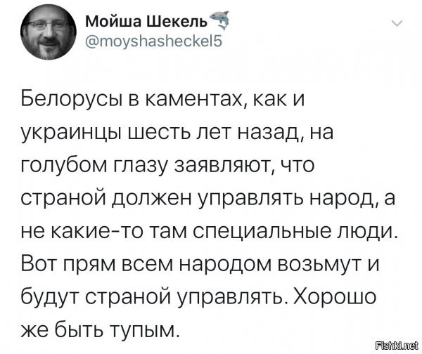 да, народ и будет управлять. особенно представители народов ЕС: польши и прибалтики, грузии, штатов.... бред? угадайте у кого спросить ;)