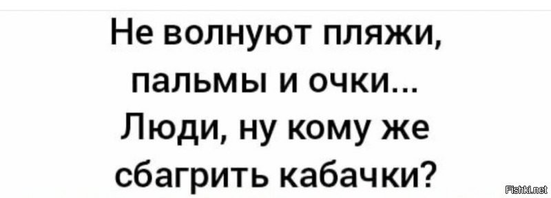 Та же фигня ... )