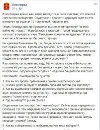 Пока вы меня не убьете, других выборов не будет: соцсети о Беларуси