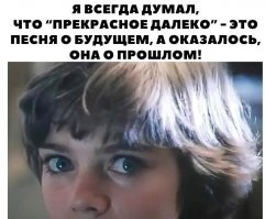 Гостья из будущего:  старое кино в новом качестве