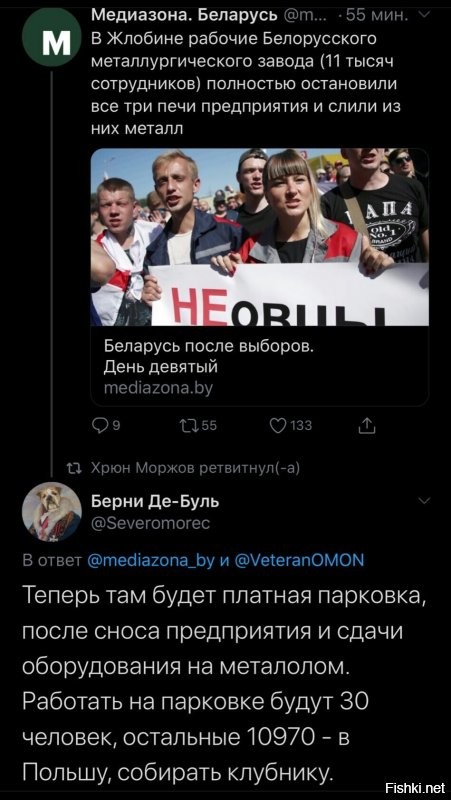 Политические комментарии 2
