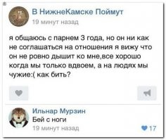 Королеву красоты обвинили в избиении своего парня цепью