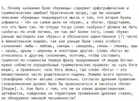 Русский алфавит