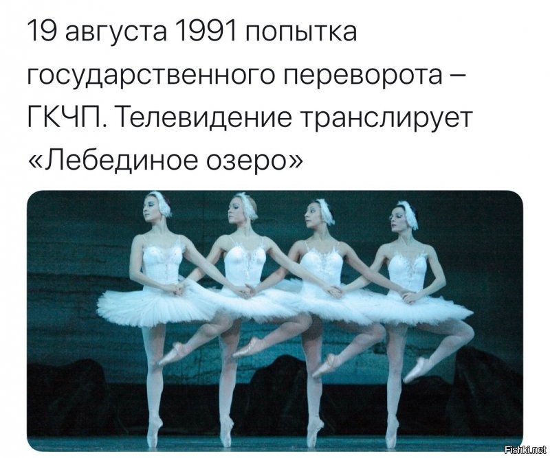 Все помнят , что было потом ?