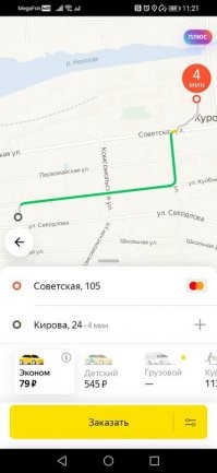 Даже не смотря новость, не читая о чём там, могу с уверенностью сказать, что отец вызвал машину, водила встал в позу, оба не правы. Вот почему. ТОЛЬКО ЧТО сделал скриншот. Ехать километр.