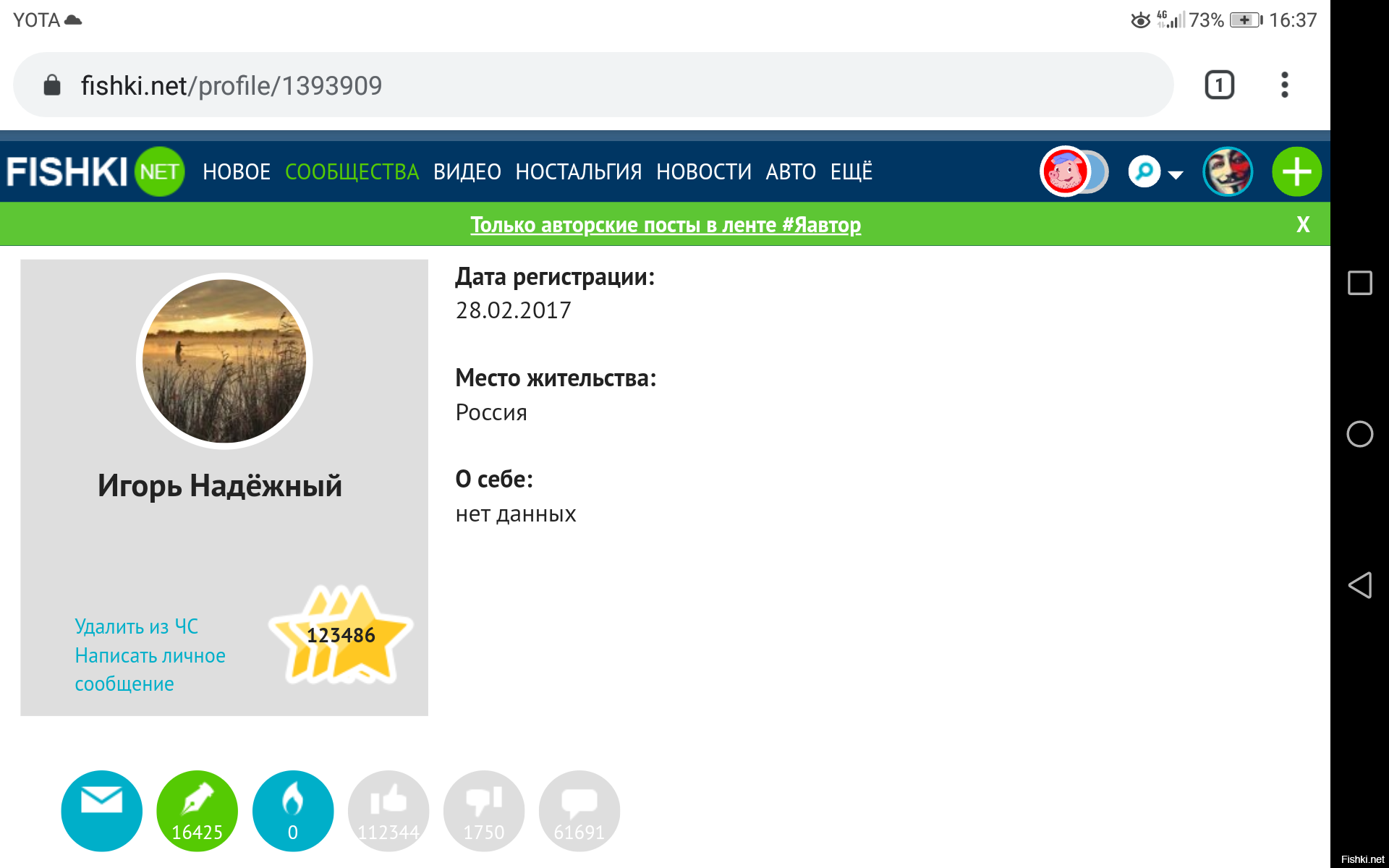 Ну как, как такое может быть? Занёс тебя на доску не почёта, но всё равно ты видим и читаем! (