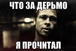 О «взломанных» людях