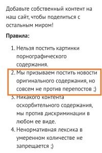 За шесть лет на сайте не нашли одной минуты чтобы прочитать правила сайта?