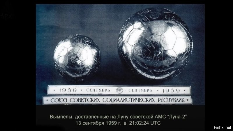 Уже закинули, 14 сентября 1959 года.
Почитай, балбес.