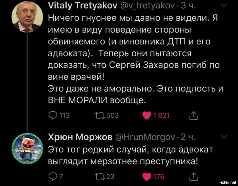 Политические комментарии 2
