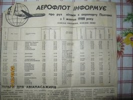 Вот надыбал