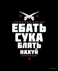 сука <span style='color:gray'>[мат]</span> <span style='color:gray'>[мат]</span>
как они живы тут остались