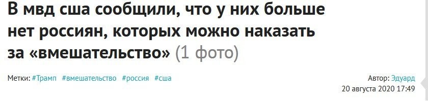 А КГБ США молчат упорно
