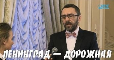 Сообщение о эвакуации в исполнении шнура....
