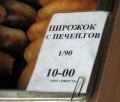 Точно, они так и стОят: