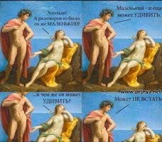 Юмор на взрослые темы