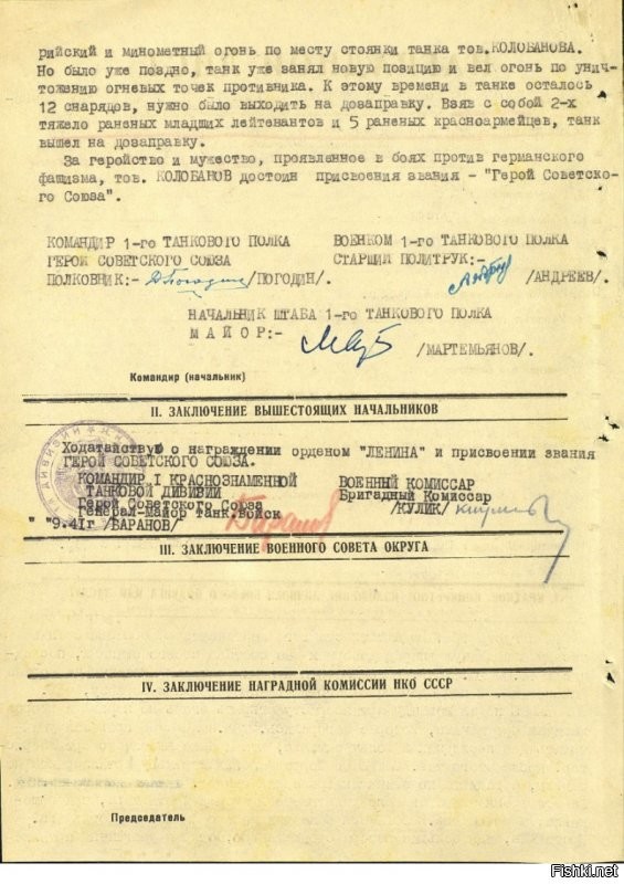 Экипаж КВ-1 Колобанова, август 1941. Слева направо в первом ряду: Н. Никифоров, З. Колобанов, А. Усов. Вверху: П. Кисельков, Н. Родников