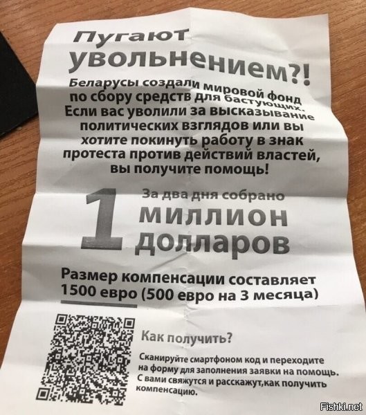 О очередные лохи, как у Навального который тоже бабло за митинги обещал.