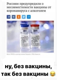 Альтернативные вакцины от коронавируса, о которых еще не все знают