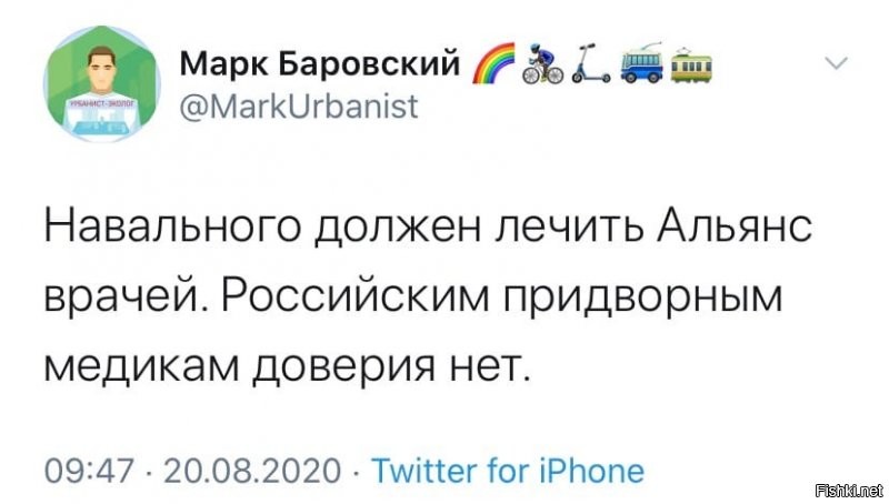 Навальный госпитализирован в реанимацию с отравлением