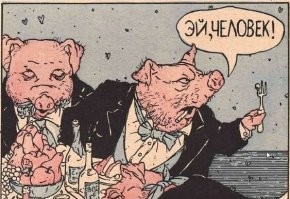 Карикатуры из советского журнала "Крокодил", не утратившие актуальности и по сей день