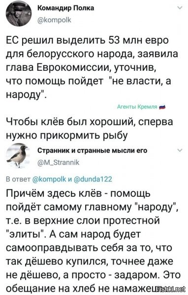 на украине прокатило, белорусы, сейчас показывают, что они еще тупее, ибо имея такой пример под боком, идут по тем же граблям, причем с теми же людьми...ладно бы других "координаторов" прислали, нет, в наглую того же леви прислали.... и привет... премия Дарвина...