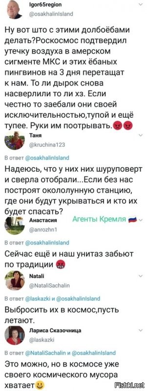 Политические комментарии 2